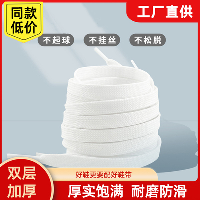扁平鞋带多种长度可选