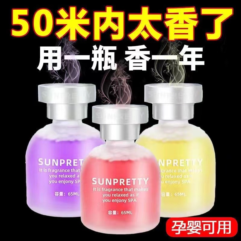 车载香水汽车装饰车内饰品摆件车上香薰用品女生车内装饰香水摆件
