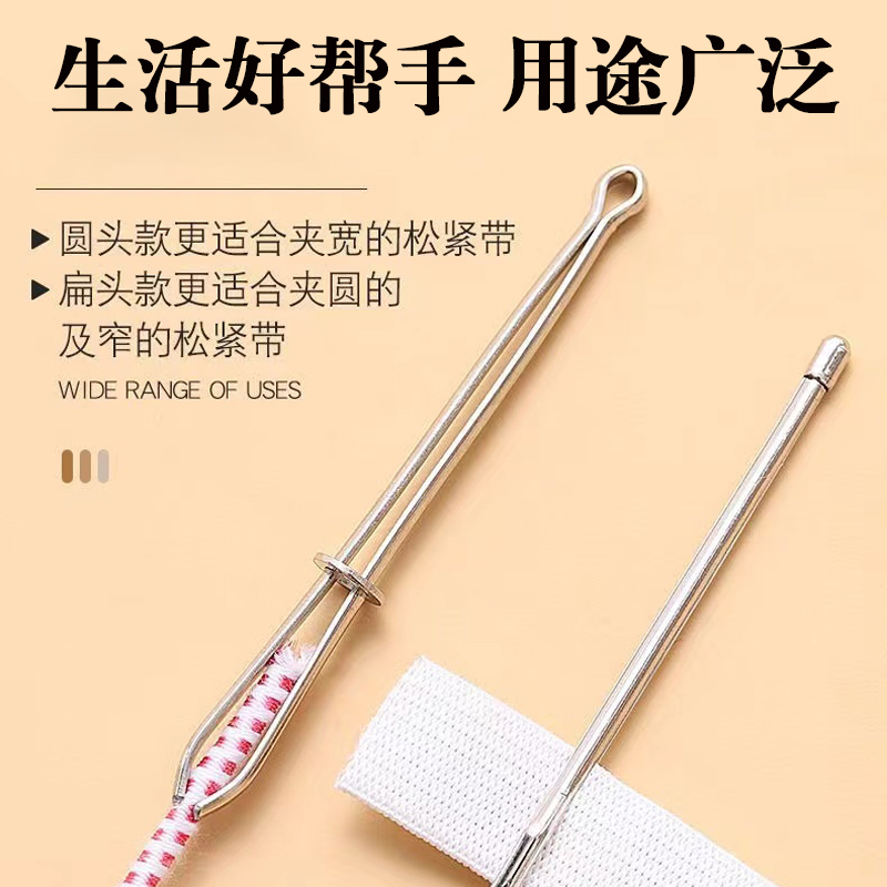 穿松紧带的针穿引器穿裤带神器橡皮筋夹绳器裤头松紧夹穿带器工具