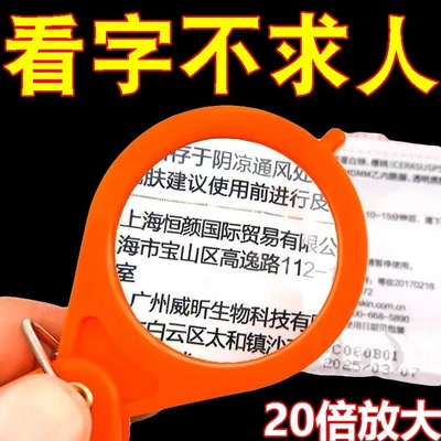放大镜超高清钥匙扣折叠放大镜便