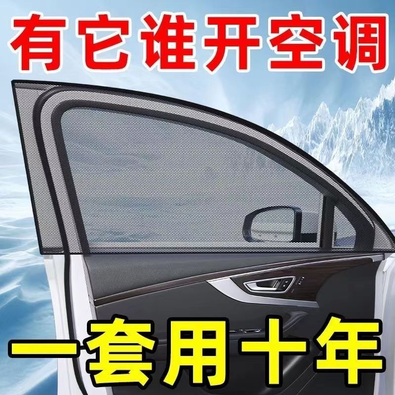 汽车防蚊虫纱窗车窗专用窗帘车载防蚊网车内防晒窗纱网隐私遮阳帘