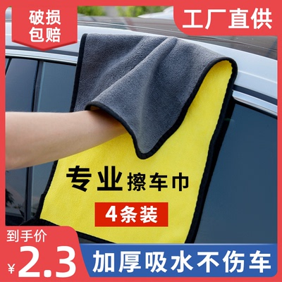 擦车巾加厚吸水不掉毛