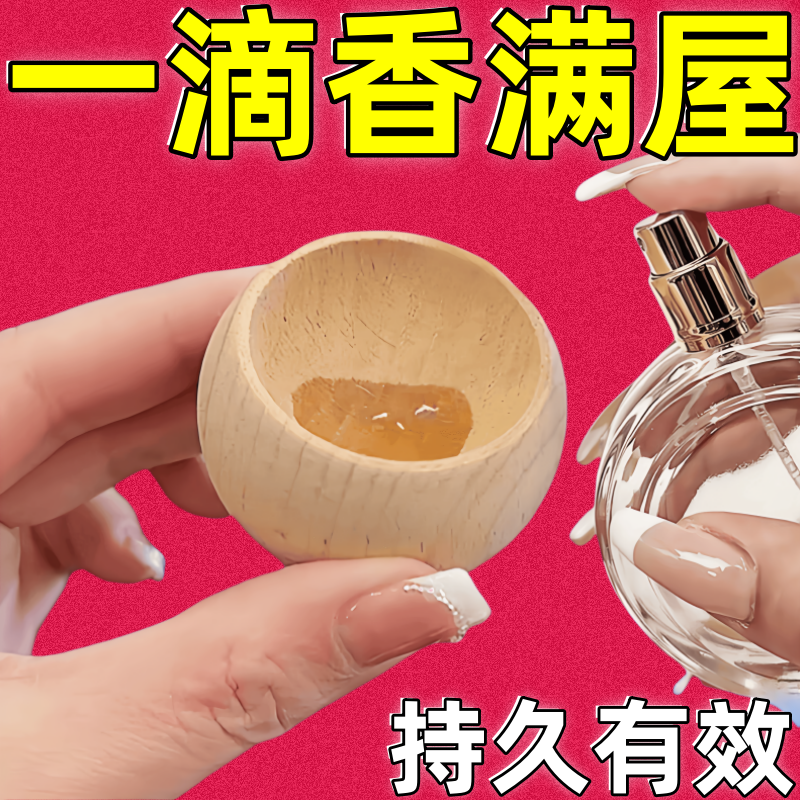 不倒翁扩香木香薰室内持久家用卫生间衣柜花露水挥发棒驱蚊挥发木