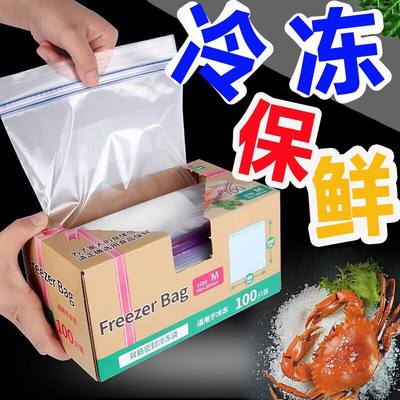 【可反复使用】保鲜袋食品级密封袋冰箱冷冻专用可反复实用