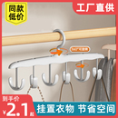 波浪衣架挂衣家用宿舍学生挂钩内衣吊带多钩多功能可旋转收纳神器
