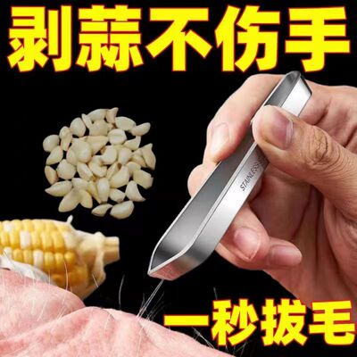 拔毛夹子大蒜去皮工具便宜