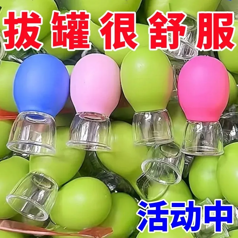 面部走罐器拨筋美容紧致拔罐按摩经络疏通硅胶真空杯刮痧提拉玻璃