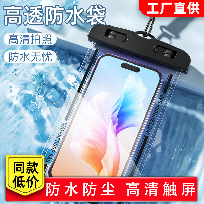 手机防水袋可触屏游泳潜水套挂脖绳透明外卖气囊漂流装备拍摄挂绳