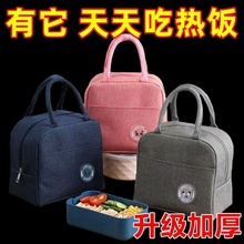 保温便当包高颜值防水防污保温饭盒上班带饭高颜值加厚铝箔手提包