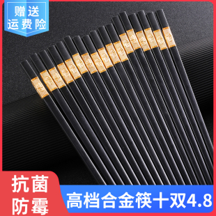 高档合金筷子家用耐高温防滑防霉无漆福筷子不发霉酒店快子 3双装