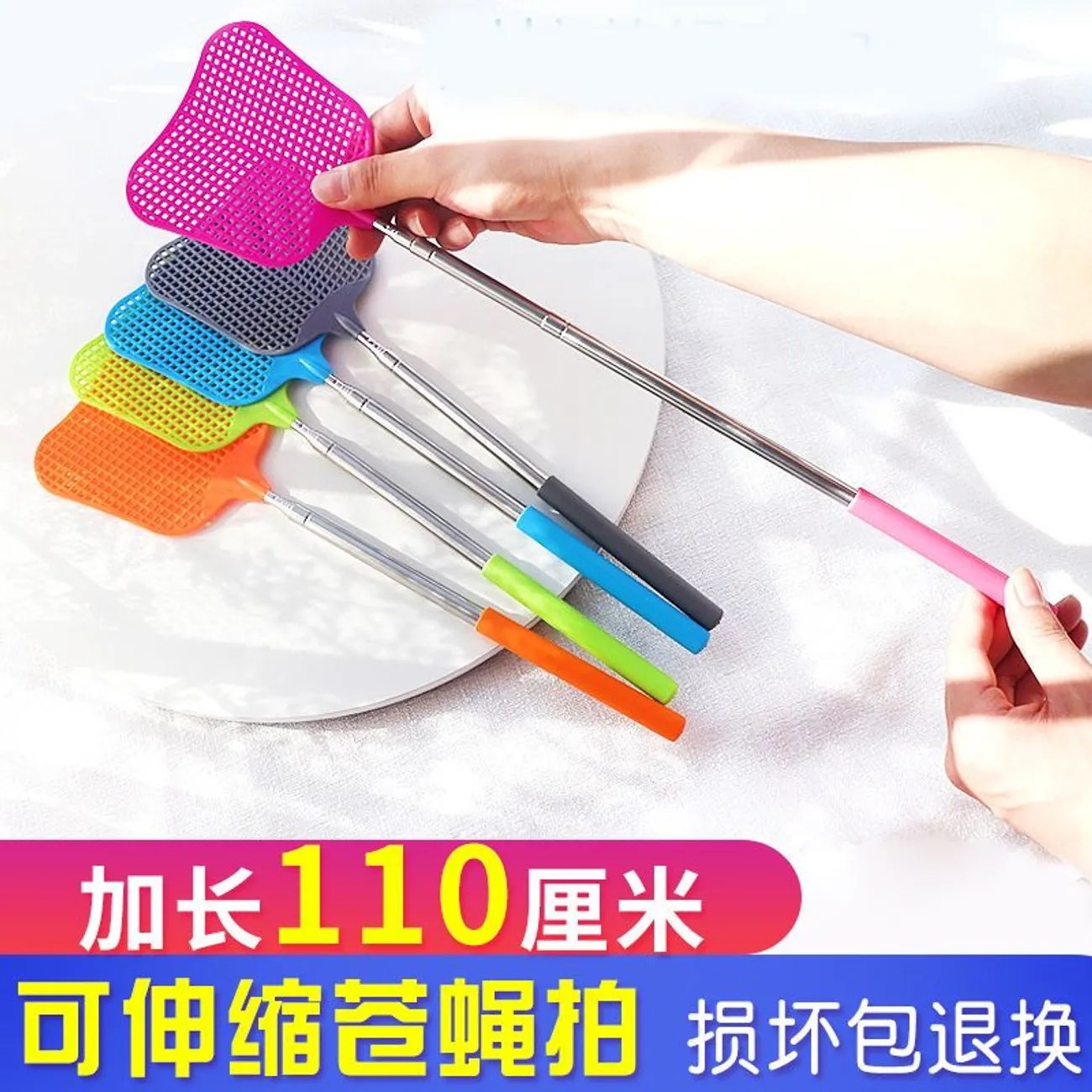 可伸缩苍蝇拍家用创意塑料