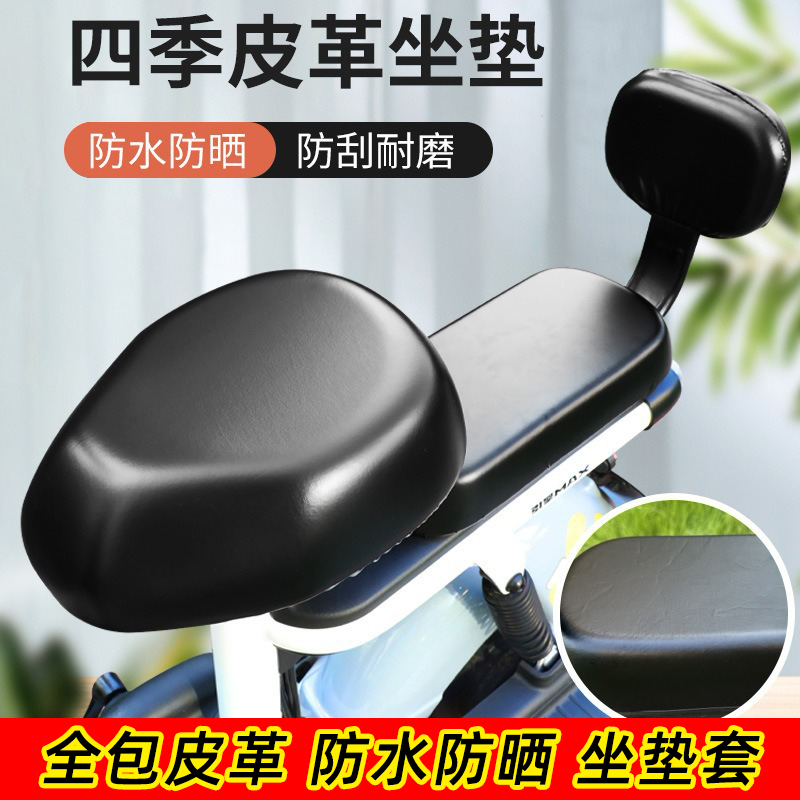 电动车座套防水防晒爱玛雅迪电瓶车坐垫套四季通用自行车套子后座