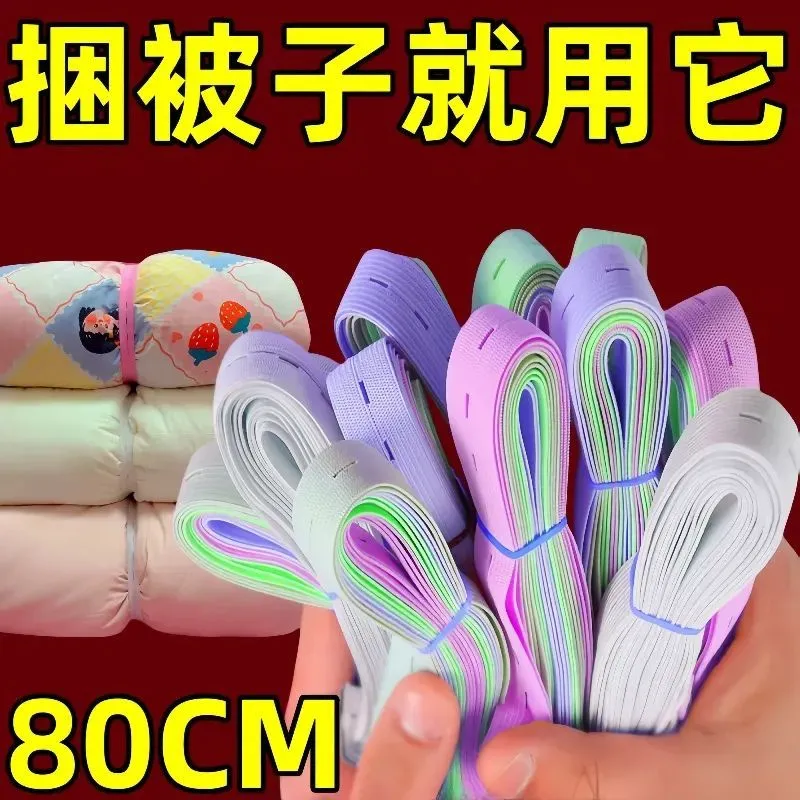 衣服被子收纳神器叠捆被子专用打包绳拉拉卷衣物柜整理松紧捆绑带