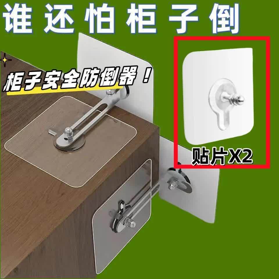 柜子防倒固定器免打孔鞋柜衣柜书架家具连接固定可调节90度自粘片