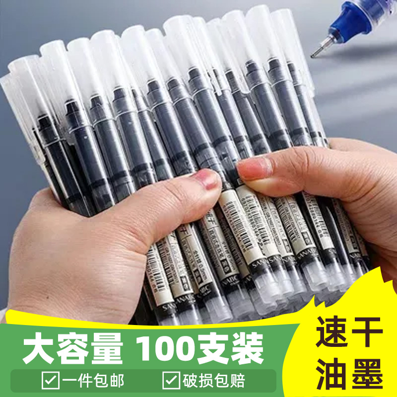 3直液式走珠笔速干学生用0.5mm全针管考试专用黑色中性笔碳素笔黑