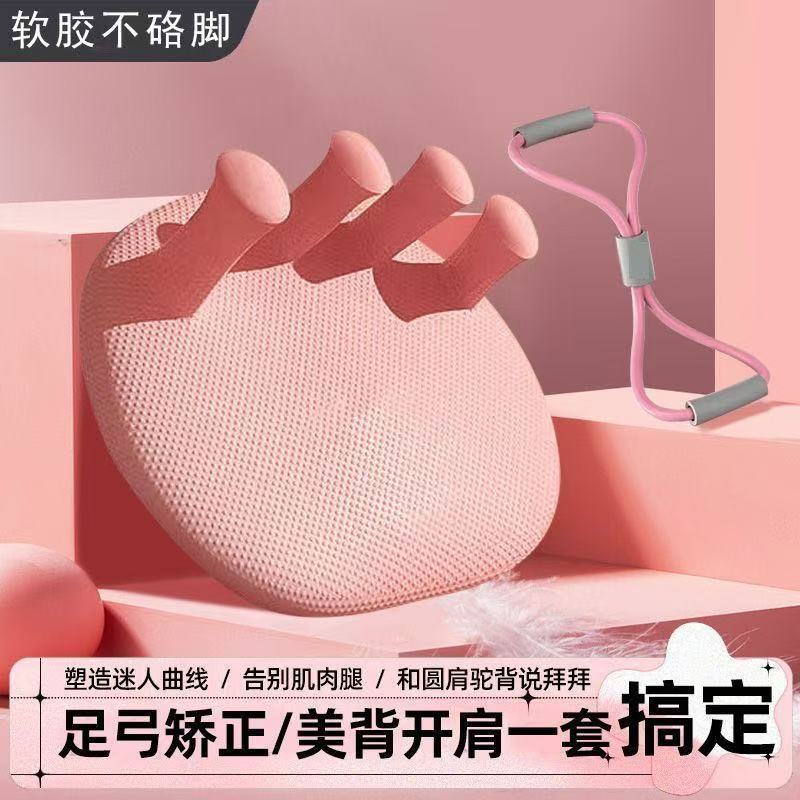 足弓训练器瘦腿神器脚趾足底矫正