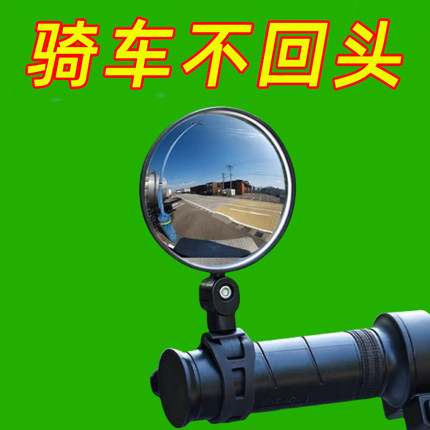 自行车后视镜免安装广角凸面镜折叠单车反光镜电动车自行车到车镜