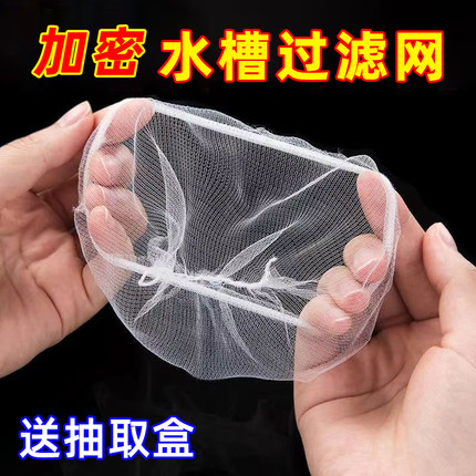 一次性厨房水槽垃圾过滤网下水道水池洗碗槽地漏漏网清洁垃圾网罩