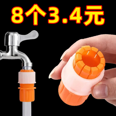 秒接水管万能接头对接软管接硬管厨房家用浇花洗车龙头延长管