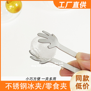 可爱迷你不锈钢小手掌冰块夹ins美食咖啡方糖薄荷柠檬片零食夹子