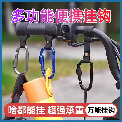 电动车挂钩前置金属挂钩绑带通用
