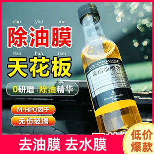 爽挡风净清洁玻璃玻璃水汽车用品去除油膜去污油膜车窗剂前强力去