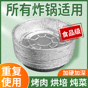 空气炸锅专用纸锡纸盘烧烤箱烘焙锡箔碗家用锡纸盒食品级食物纸碗