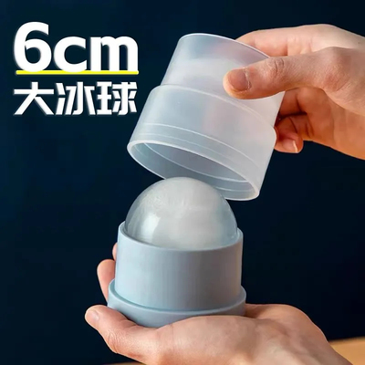 大号冰球模具圆球制作器球器制冰器宿舍硅胶威士忌家用冰块制冰格
