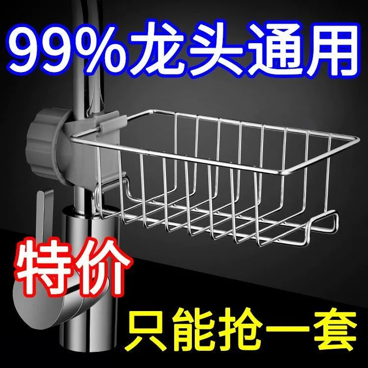 水龙头置物架厨房海绵沥槽