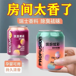 饰用品高档男摆件 车载香薰汽车香水车内固体香膏持久淡香氛车上装