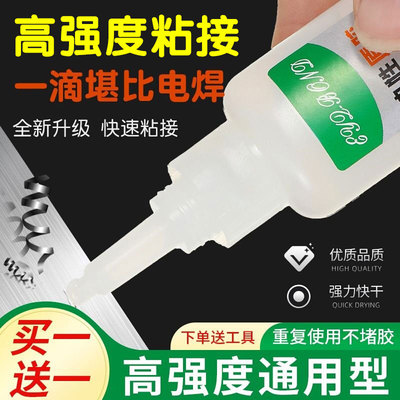 油性强力胶水补鞋永久万能胶油性原胶强力粘鞋陶瓷玻璃金属焊接剂