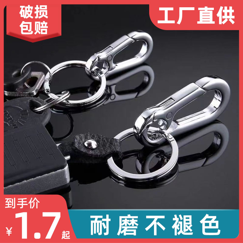 钥匙扣男士简约钥匙链汽车挂件