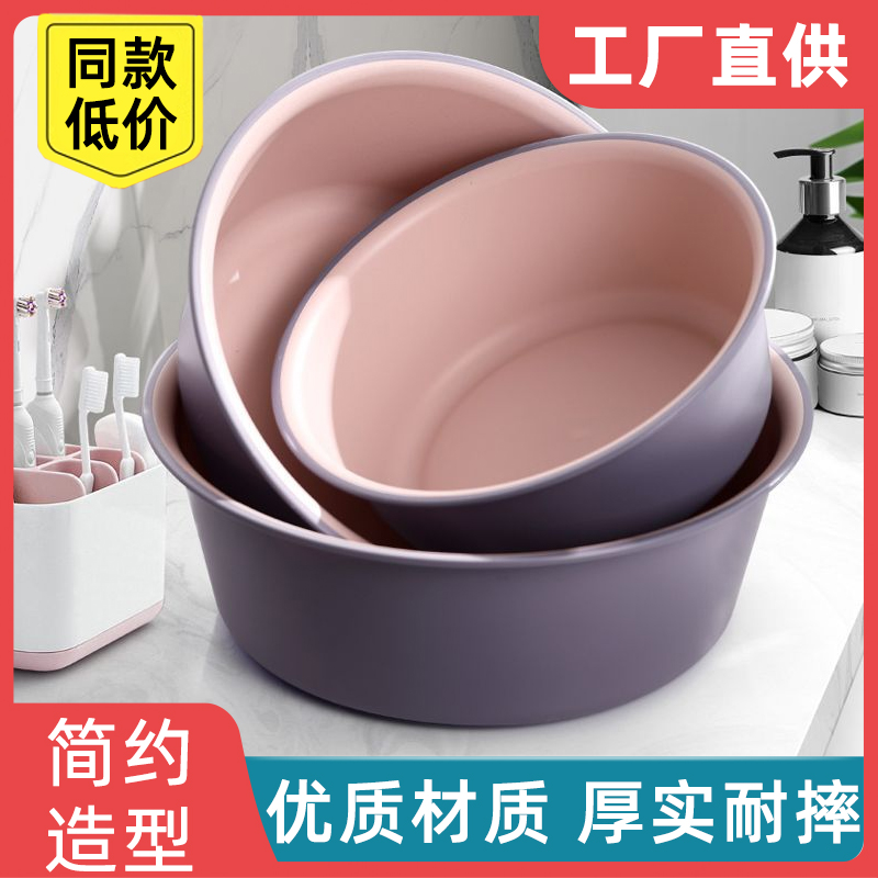 拼色磨砂防滑大号洗衣盆北欧撞色