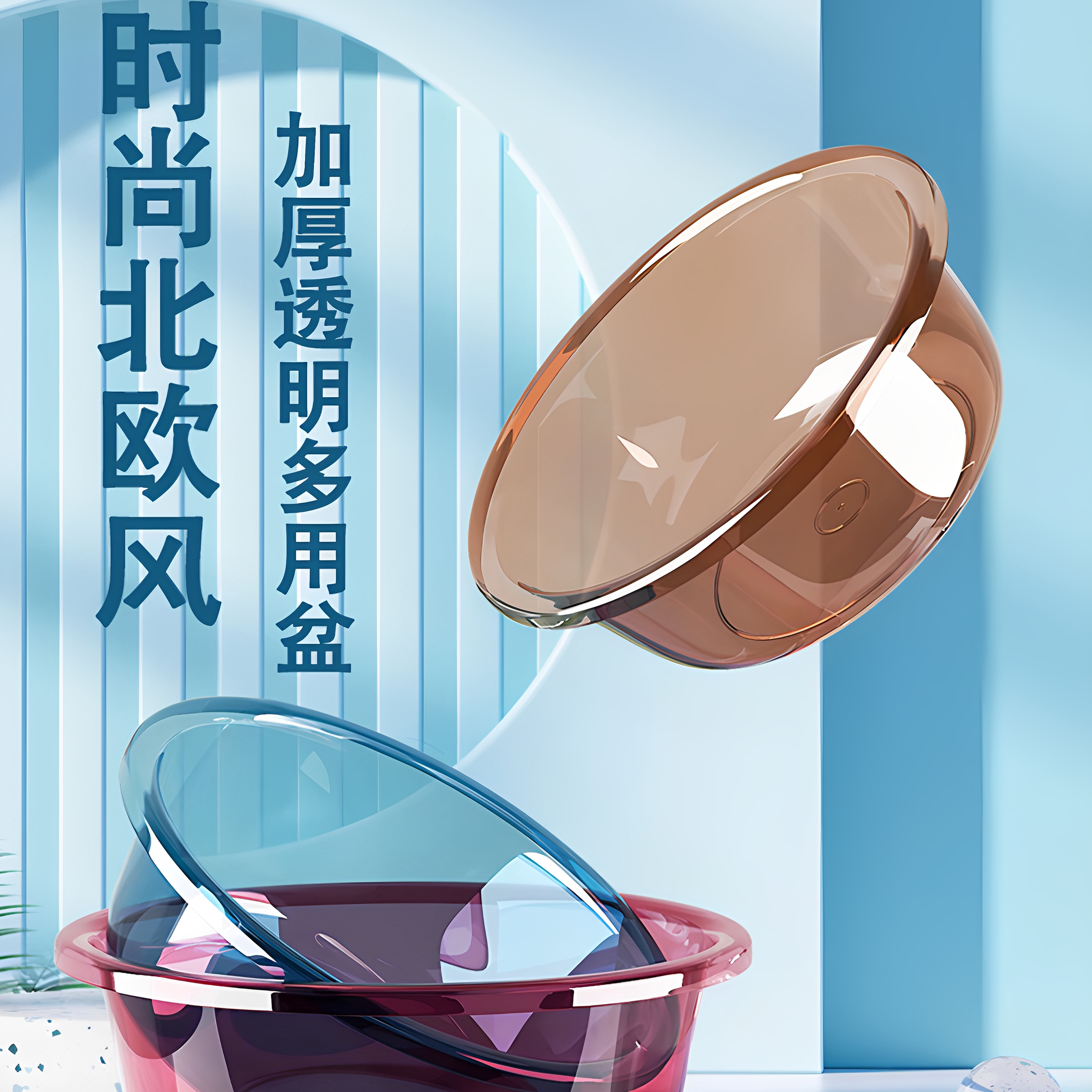 加厚透明盆加大号家用塑料脸盆