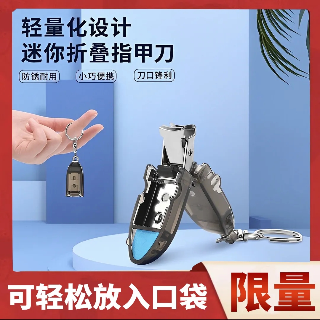 精工变形金刚指甲剪指甲刀折叠指甲钳高档便携式迷你钥匙扣怀炉套