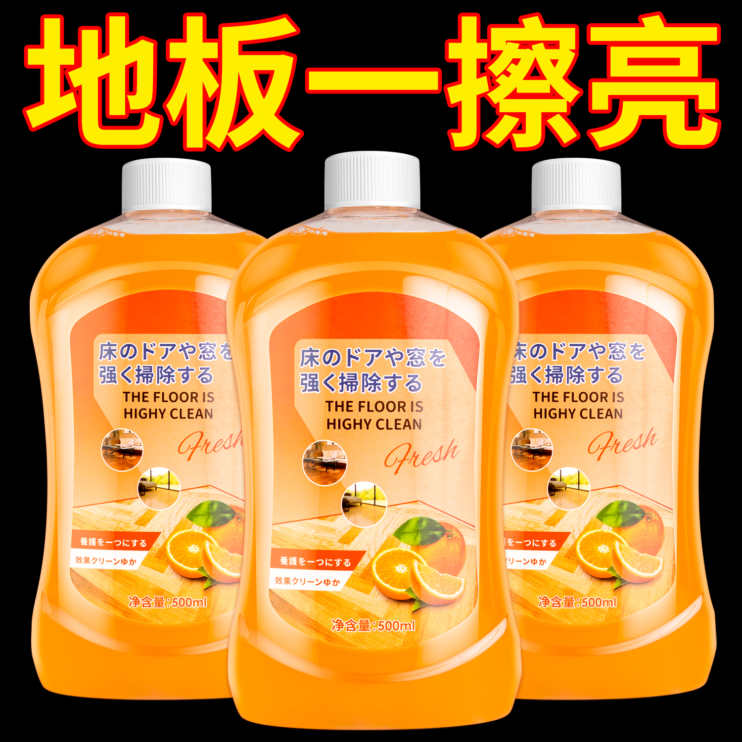 强力去黄去污擦地地面木地板清洁剂片瓷砖拖地砖专用清洗液清香型