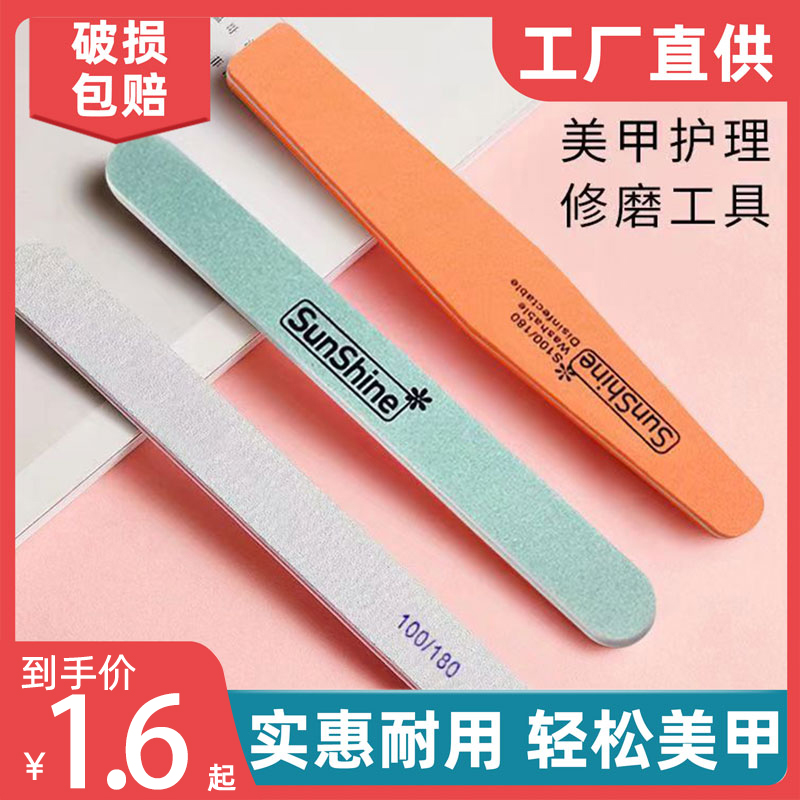 双面打磨美甲砂条条修甲水洗海绵指甲修手修指甲抛光锉条工具套装