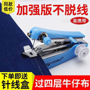 小型缝纫机迷你手动多功能手持简易缝衣服神器旧裁缝机 家用便携式
