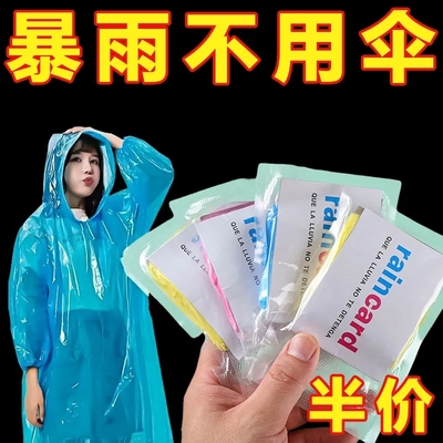 雨衣长款全身防暴雨透明加厚成人儿童电动车单人便携式一次性雨披