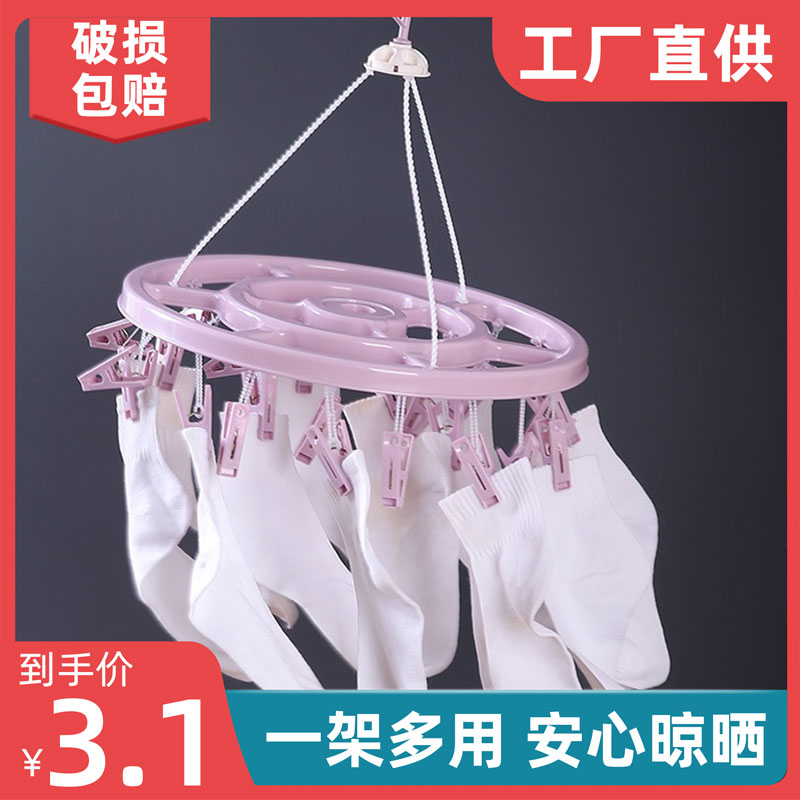 多功能折叠衣架袜子内衣晾衣服
