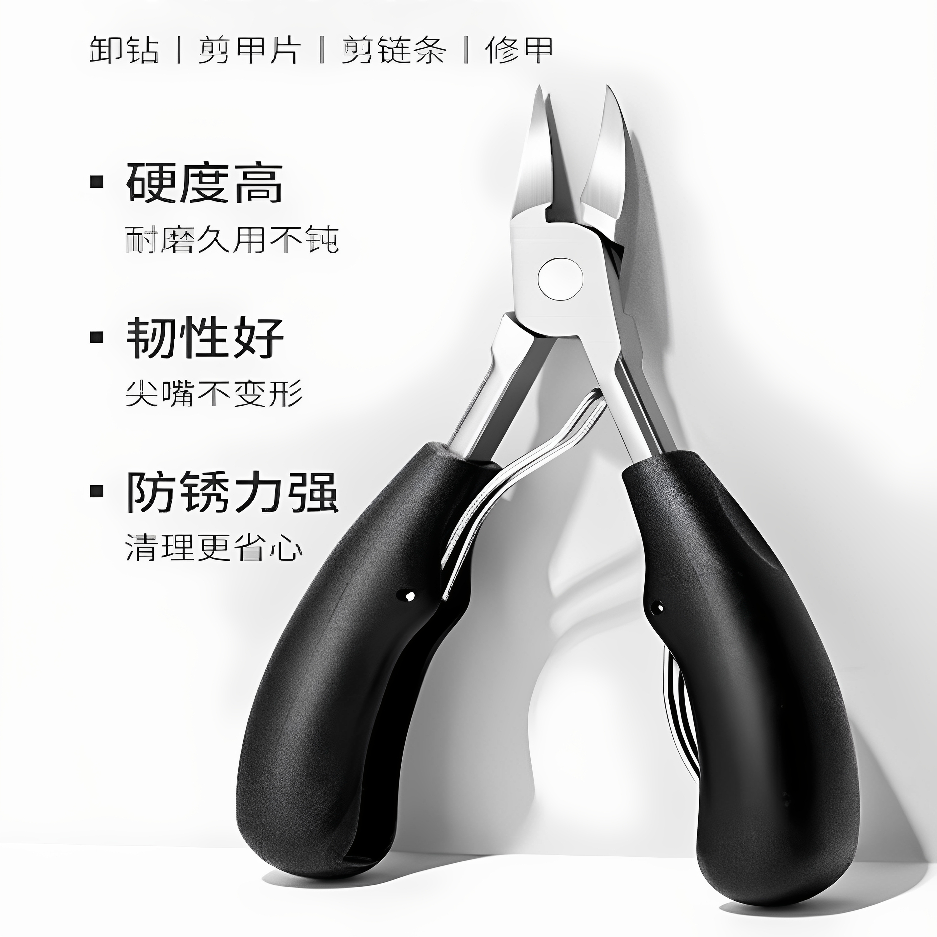 指甲剪刀套装家用指甲钳修脚趾死皮剪指甲刀尖嘴钳硬厚甲专用鹰嘴