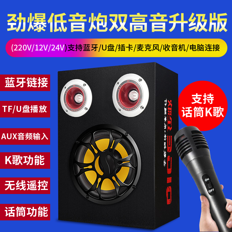 10寸/寸8/6寸/5寸方形12V24V汽车低音炮货车车载内置蓝牙有源音箱