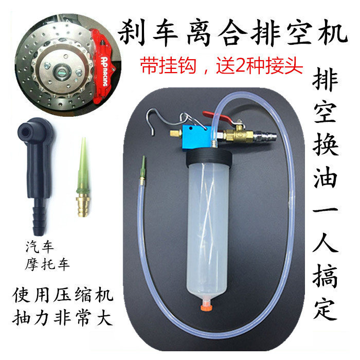 气动刹车油更换加注排空工具单人