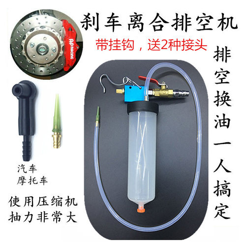 气动刹车油更换加注排空工具单人