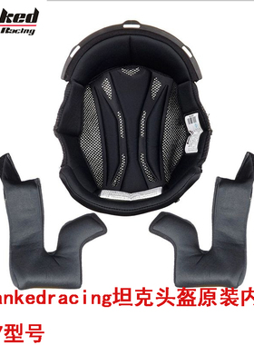 Tankedracing头盔内衬T127/T153S/T598/T536/T151原装头盔内衬