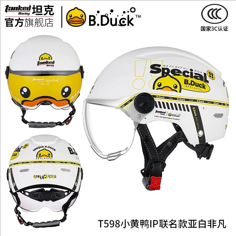 坦克新国标3C电动车头盔女男夏季透气摩托车头盔安全半盔四季通用