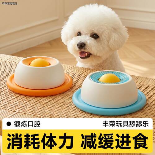 √狗狗舔舔乐宠物舔食碗