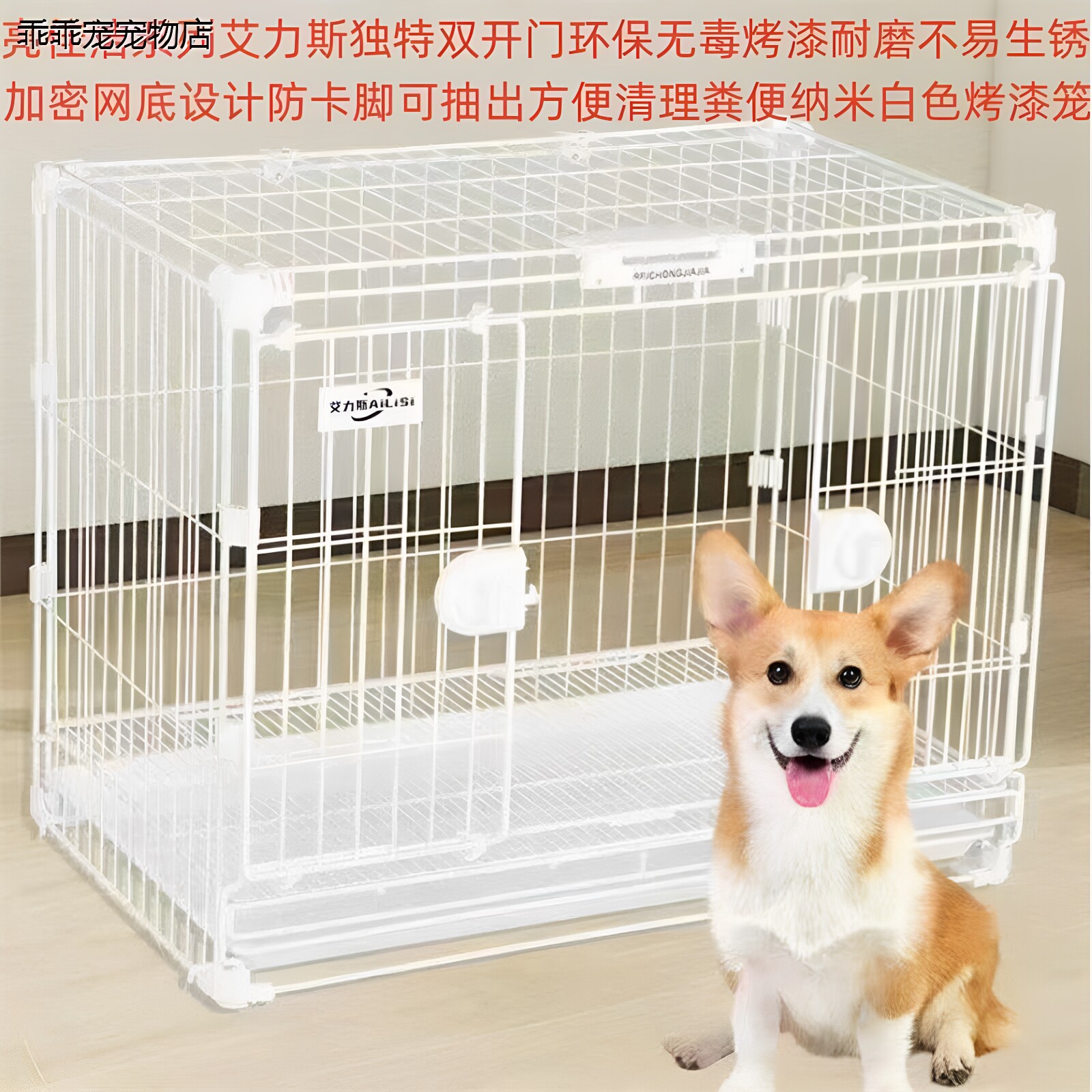 亮佳洁纳米狗笼同款双门