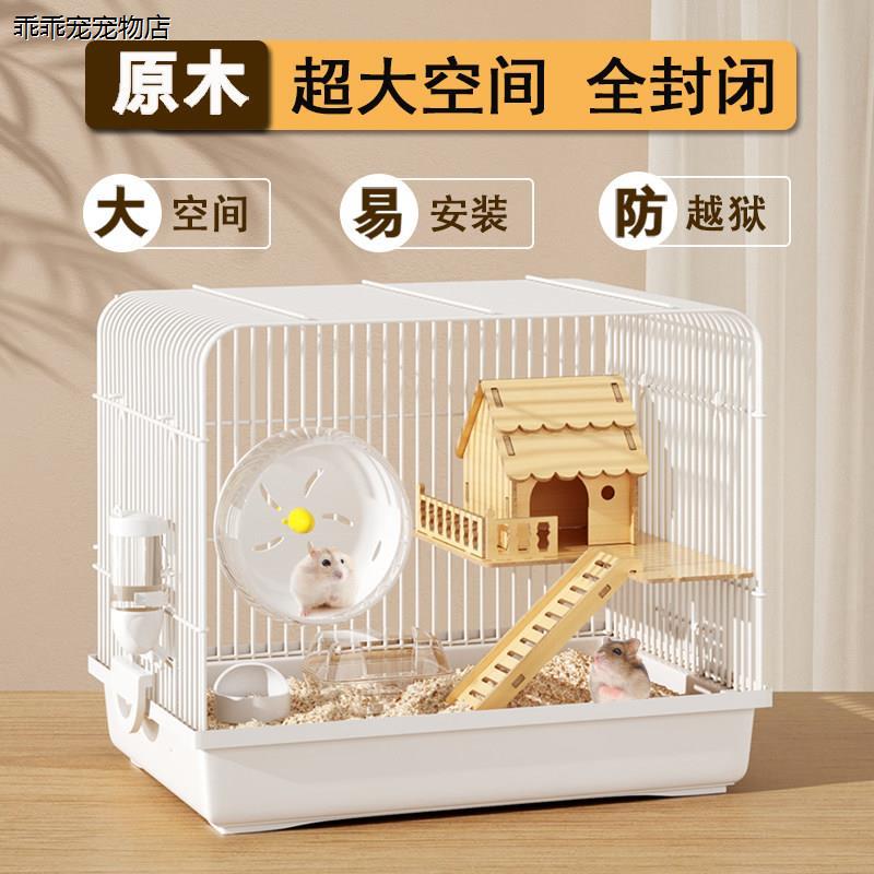 √仓鼠笼子豪华别墅金丝图片