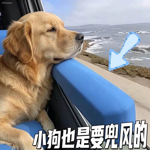 √狗狗车窗下巴托保护垫